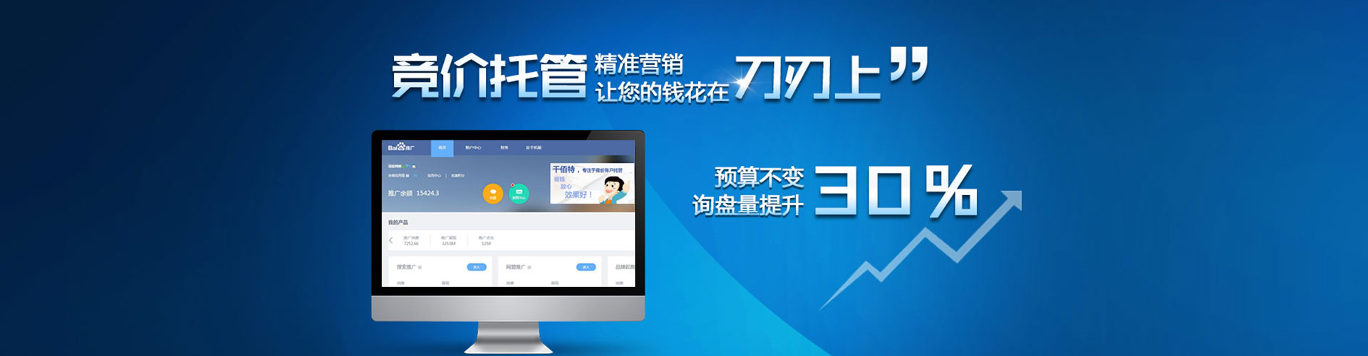 佳木斯百度竞价开户